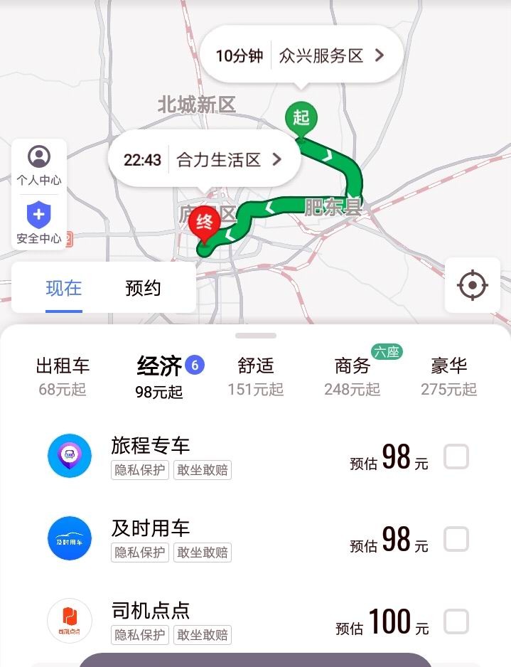 如何成为旅程专车司机,如何成为旅程专车司机兼职