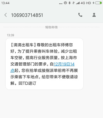 t3出行接单是不是看不到目的地,t3出行接单怎么操作