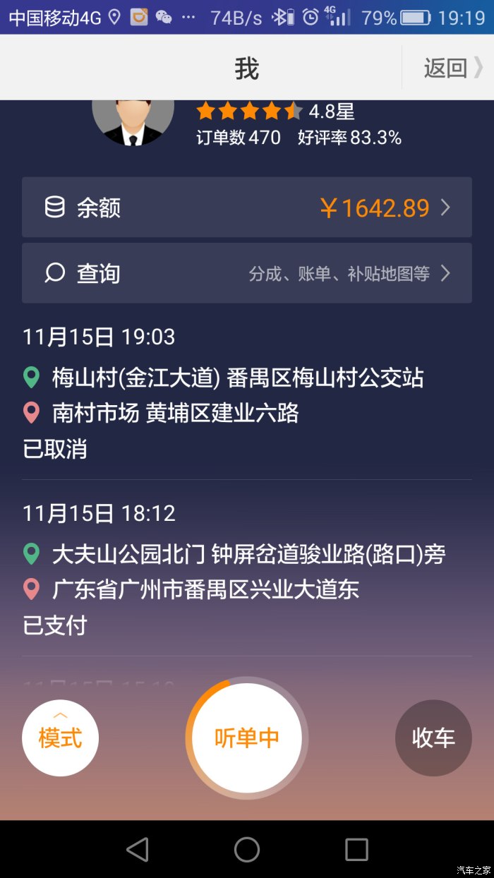 半夜可以打滴滴快车吗,半夜可以打到滴滴吗