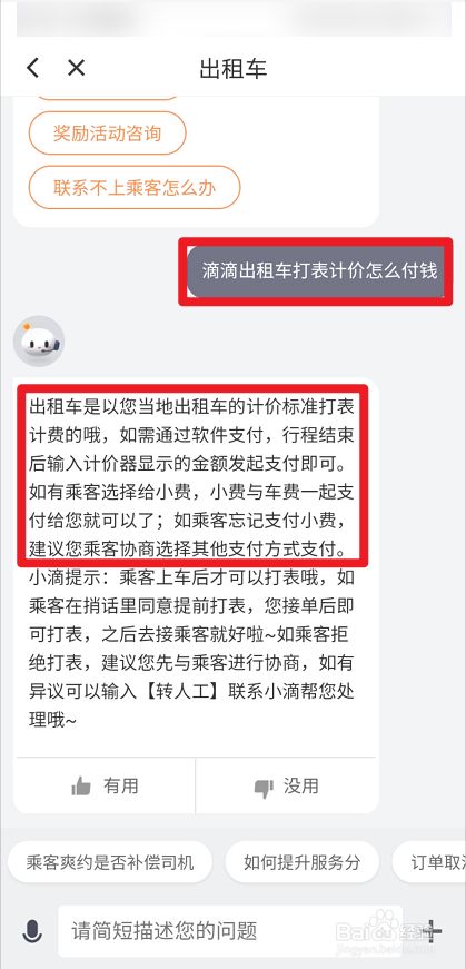 滴滴出租车时间可以自由吗,滴滴出租车能赚钱吗