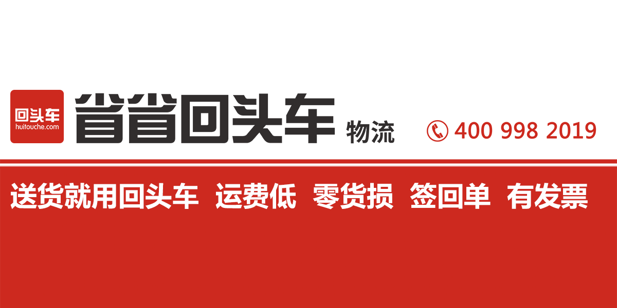 省省回头车司机接单详细流程,省省回头车司机接单后怎么取消订单