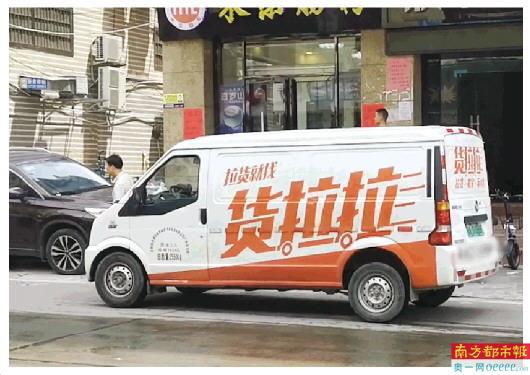 杭州货拉拉车贴广告费,货拉拉回应强制司机贴车身广告被罚款