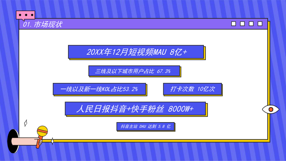 抖音直播间推广人气,抖音直播间推广人气怎么提升