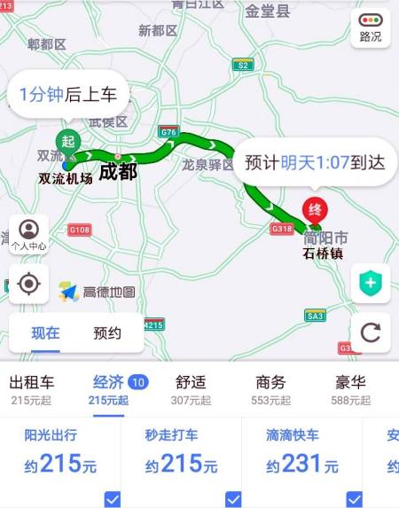 重庆机场到达州滴滴要多少钱一天,重庆机场到达州汽车要几个小时