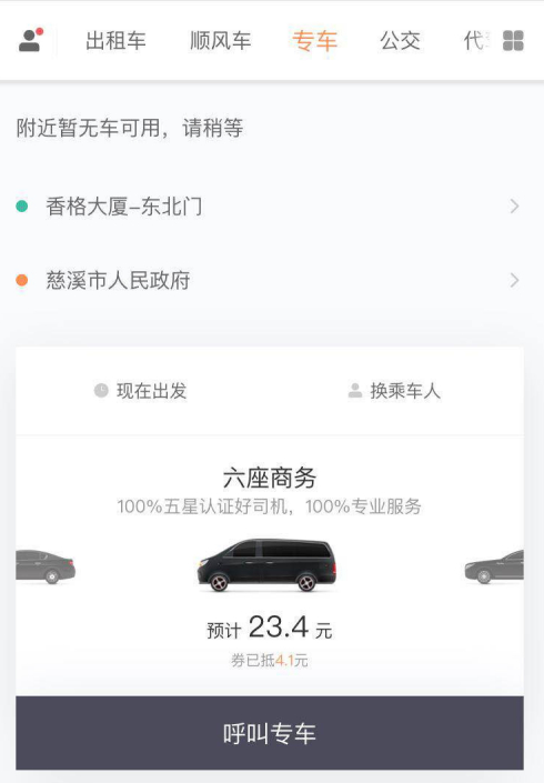 滴滴快车开错路了怎么计费,滴滴司机开错路导致误车