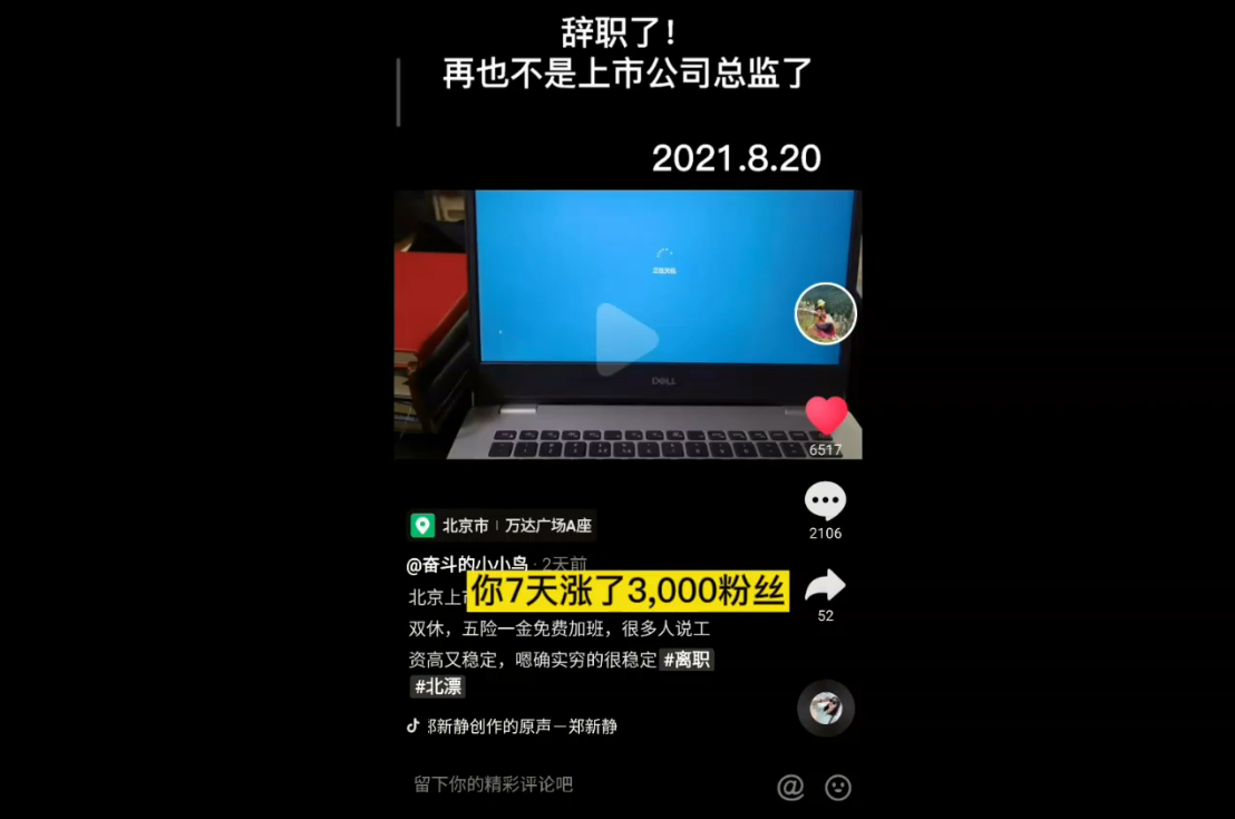 抖音短视频涨粉工作室,抖音工作室出粉