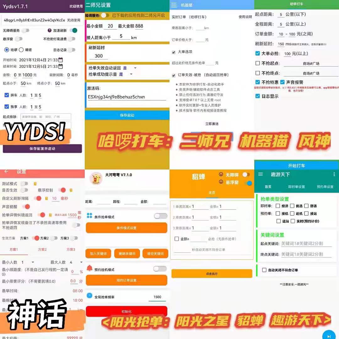 哈啰怎样购买抢单券,自动抢单接单app