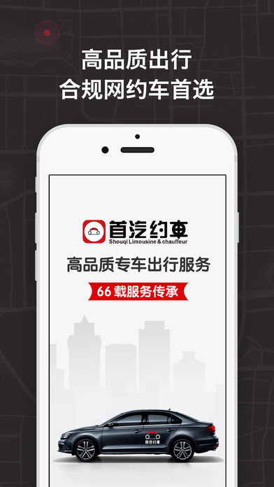 旅程专车司机端苹果版,旅程专车司机端怎么注册不了