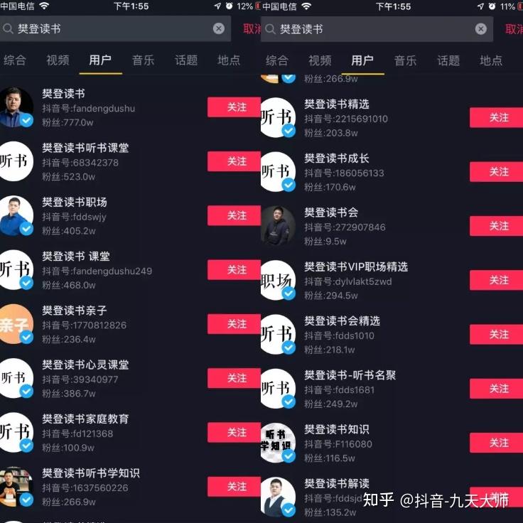 抖音主页里的涨粉小秘诀,抖音主页里的涨粉小秘诀是什么