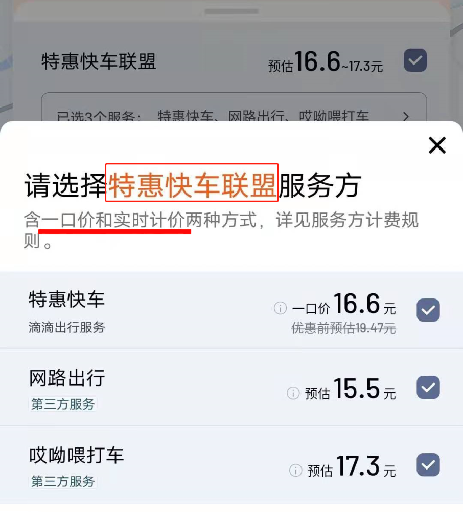 滴滴快车腾讯积分领卷,滴滴兑换的腾讯会员怎么用