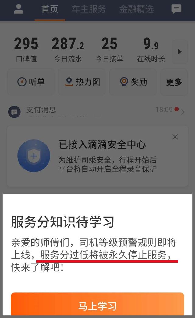 高德网约车乘客信用分怎么提升快,高德网约车计费标准