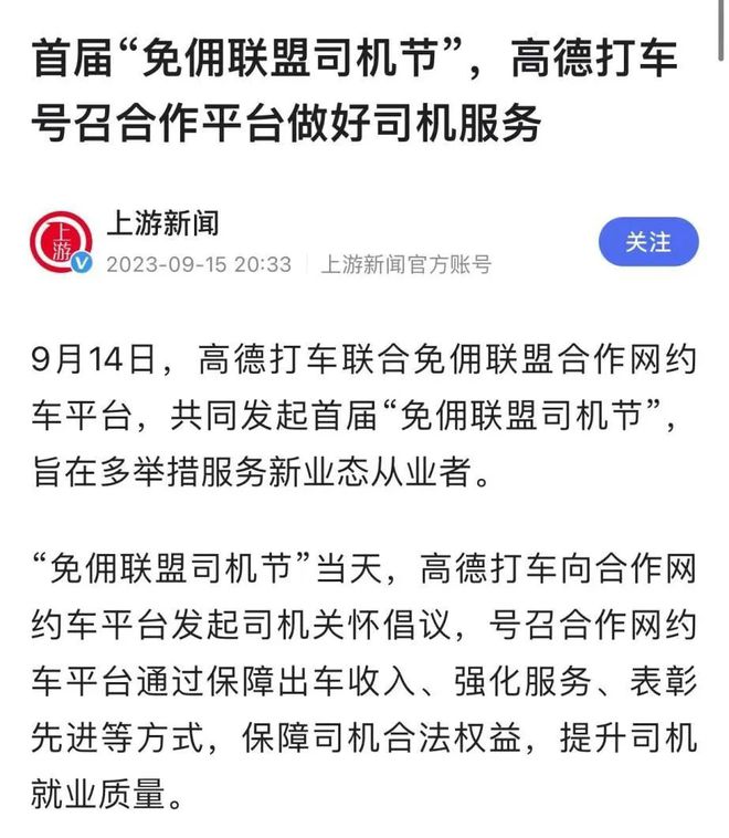 高德打车抢预约单规则,高德打车预约单比正常贵多少