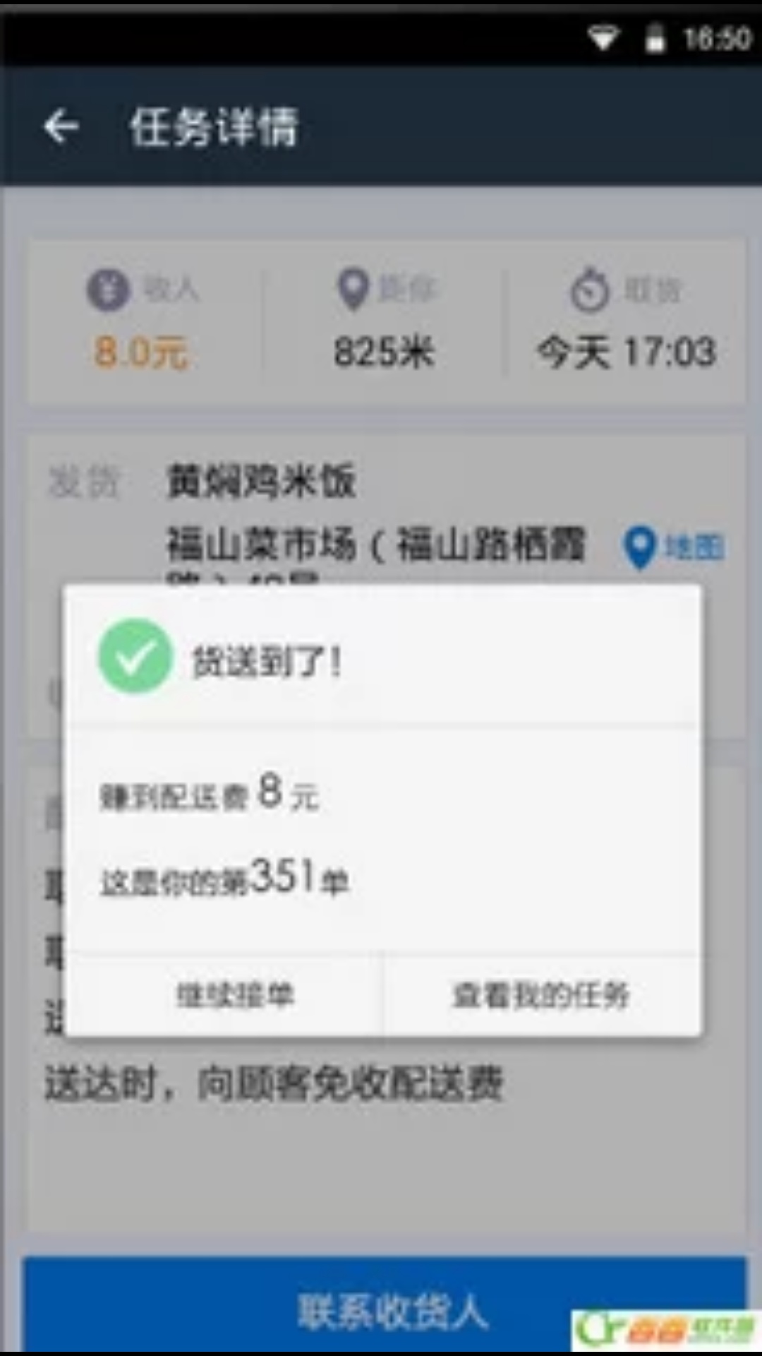 小拉出行交保证金后能抢到单吗,小拉出行收保证金