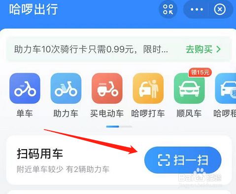 哈啰出行最近怎么老是抢不到单车,哈啰出行为什么还不了车