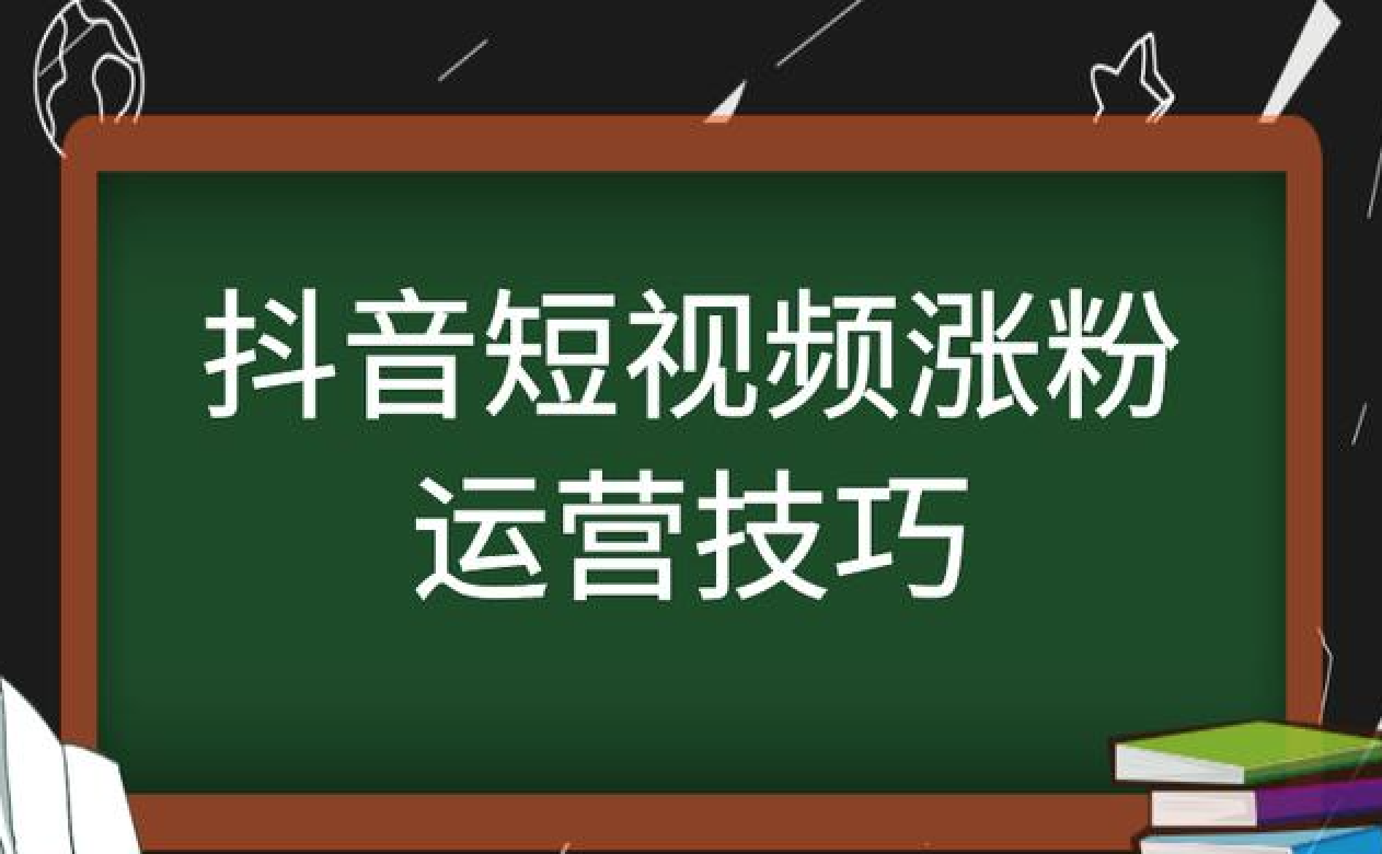 抖音涨粉限制,抖音限粉什么意思