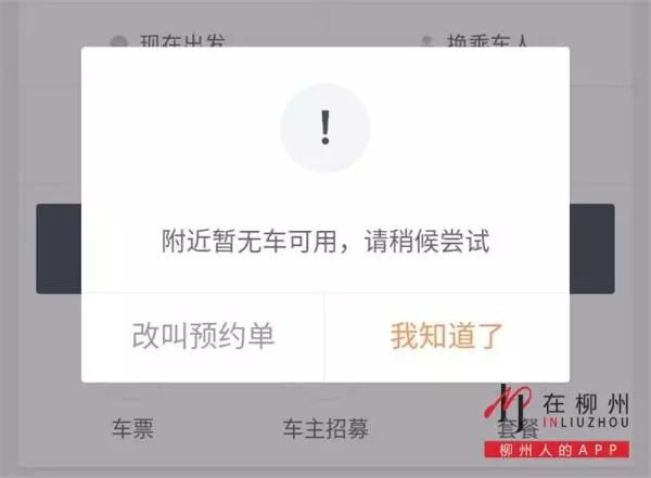 嘀嗒顺风车自动抢单怎么老抢不到,嘀嗒出行总抢不到单