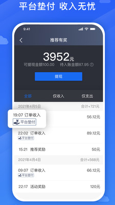 旅程司机订单多吗,旅程出行司机真实收入
