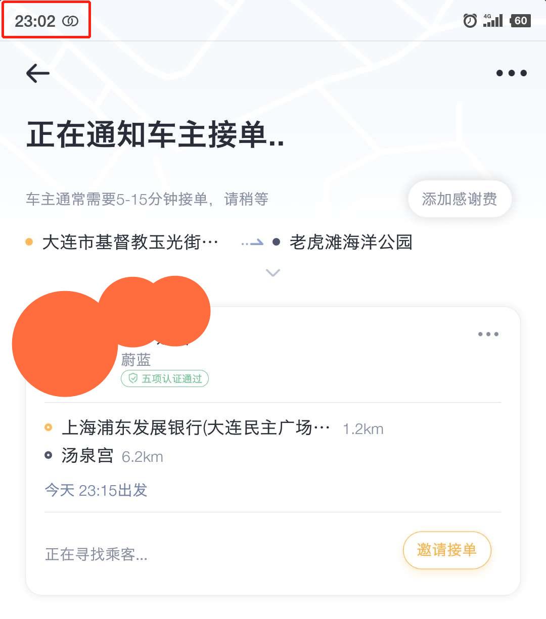 嘀嗒顺风车抢单王,嘀嗒顺风车为什么抢单比别人慢