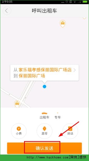 滴滴出租车可以修改目的地吗,滴滴出租车可以修改终点吗