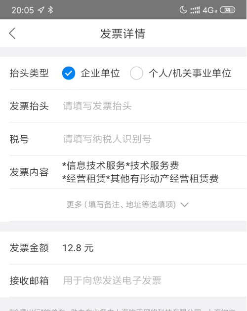 哈啰顺风车开自动抢单根本抢不到,哈啰顺风车自动抢单神器app