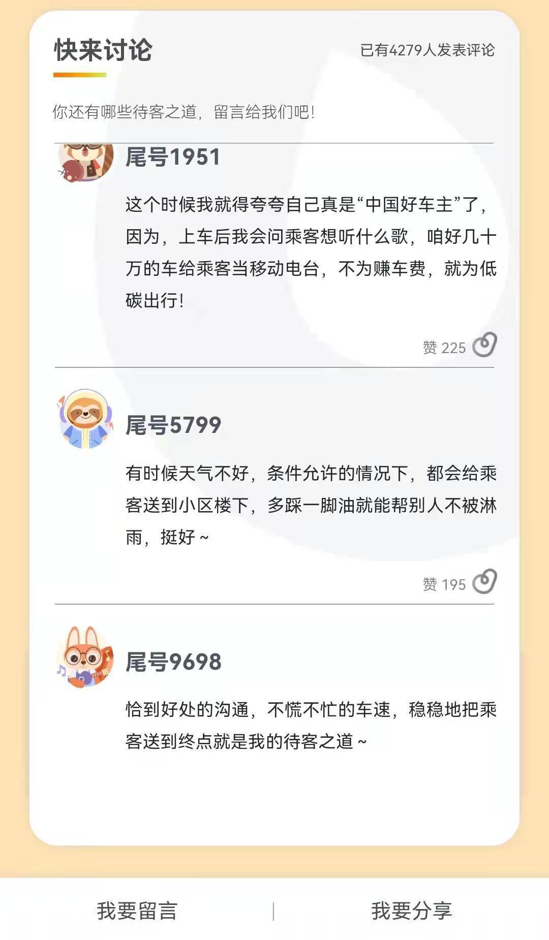 嘀嗒顺风车单子抢不到,嘀嗒顺风车单子抢不到怎么回事