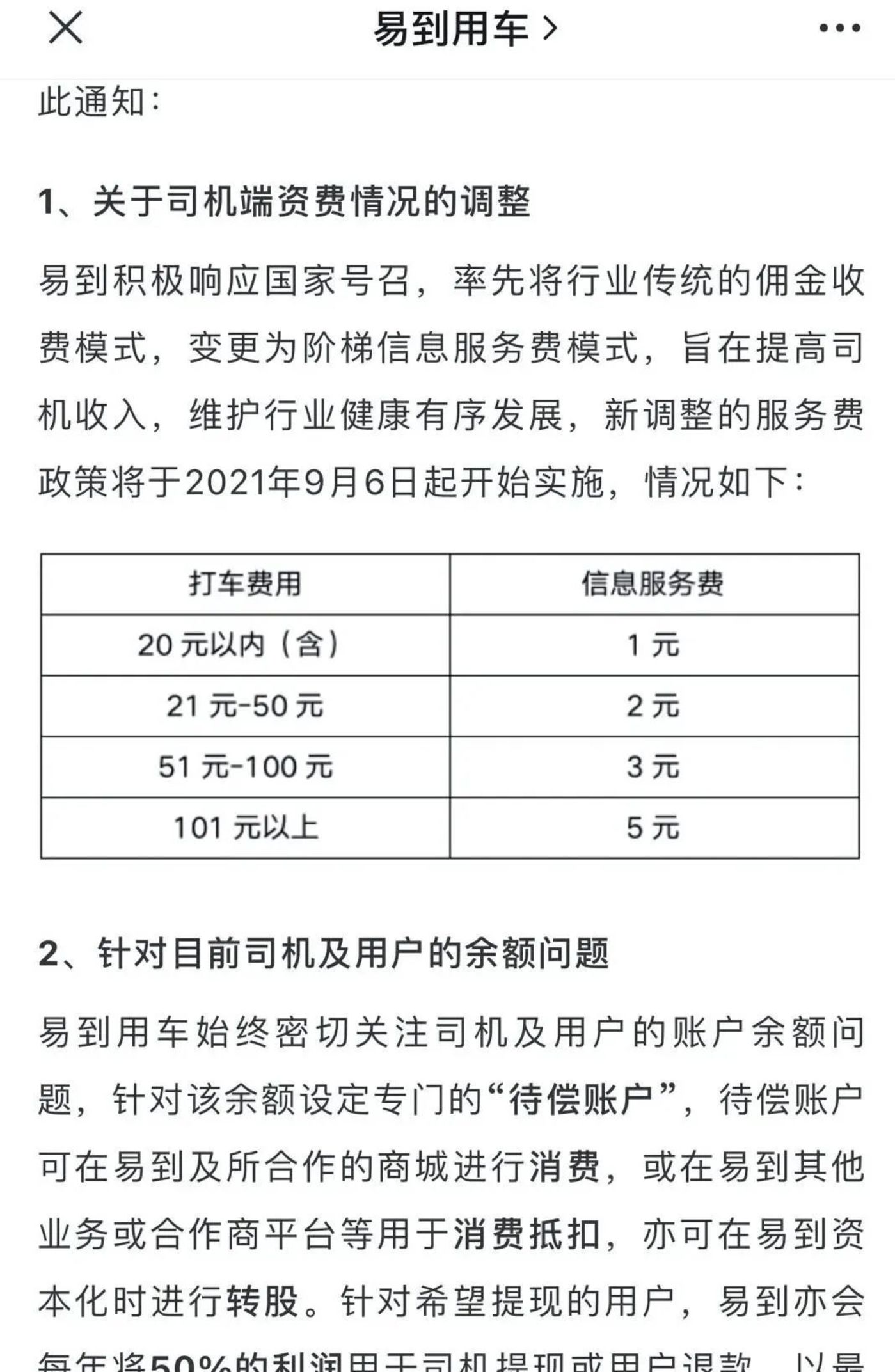 曹操出行怎么抢大单,曹操出行怎么抢预约单