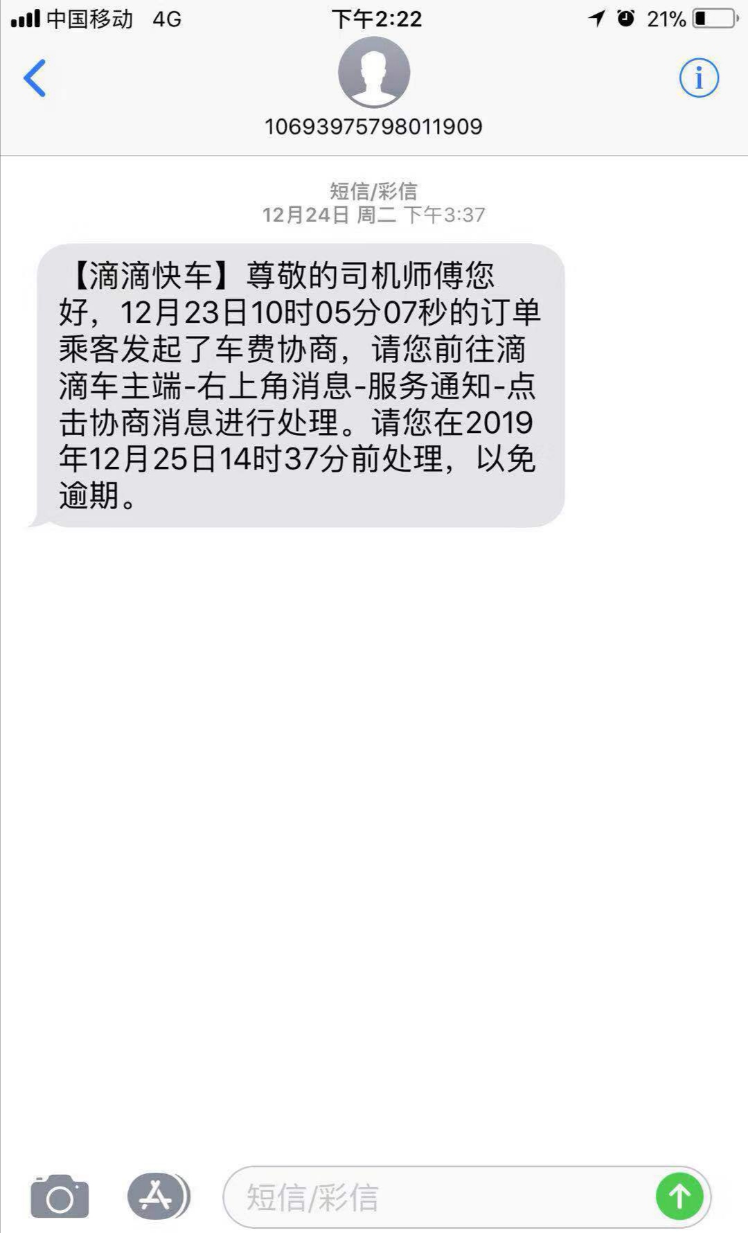 微信滴滴预约了出租车没做可以吗,微信滴滴预约费用能退回吗