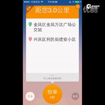 小拉出行是抢单模式吗,小拉出行最近很难抢单