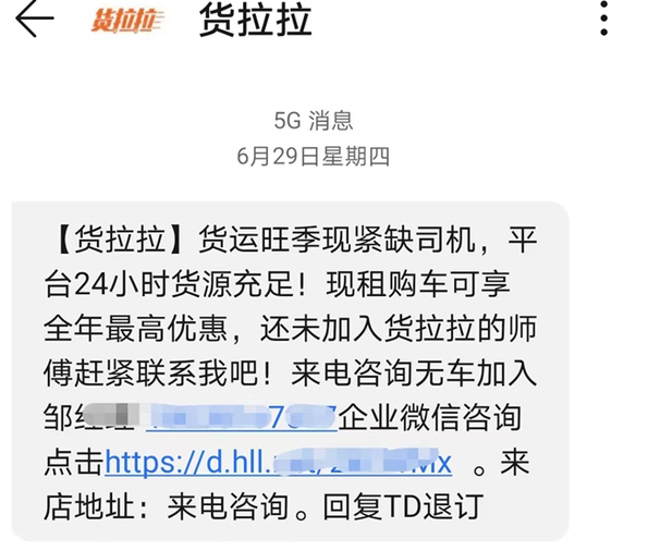 货拉拉价格好点的单子抢不到,货拉拉抢不到单子是怎么回事