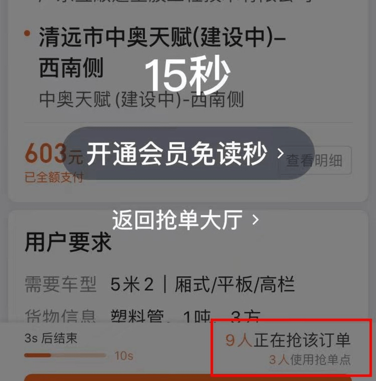 货拉拉车型抢单规则,货拉拉车型一览表官网