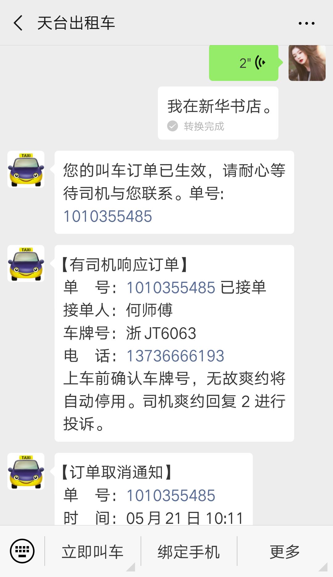 北京滴滴出租车外地人能注册,外地人在北京开滴滴怎么申请?