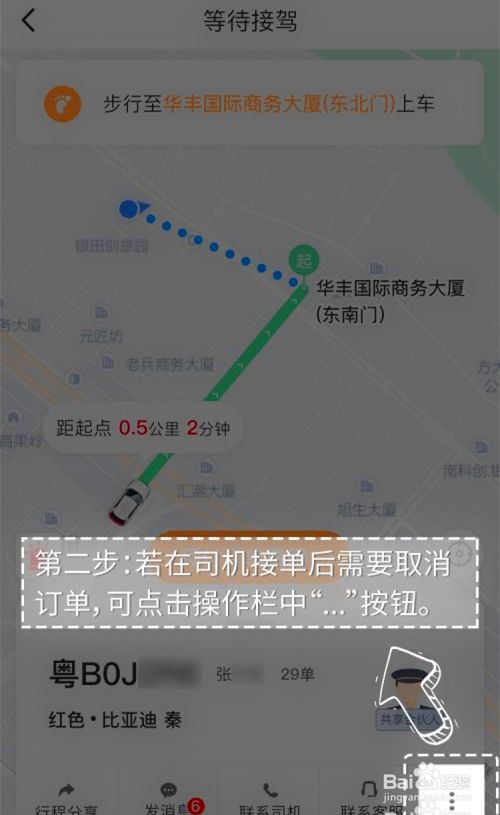 省省回头车司机接单后如何操作,省省回头车司机怎么接单