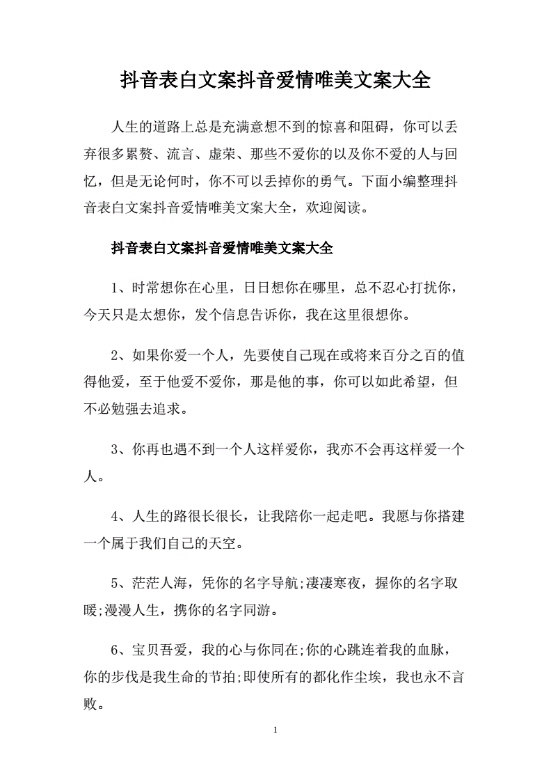 抖音发什么段子涨粉快,抖音什么段子容易上热门