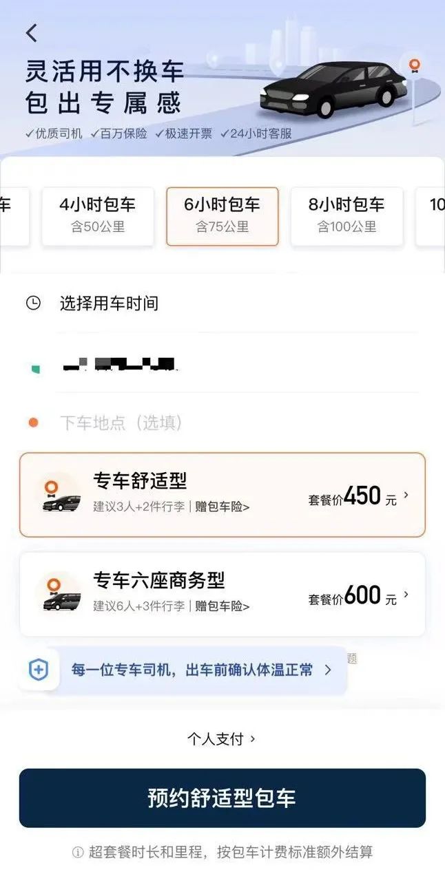 滴滴快车现金支付功能,滴滴快车现金支付功能在哪里