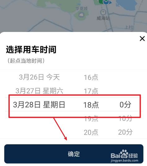 如何用滴滴快车,怎么使用滴滴快车