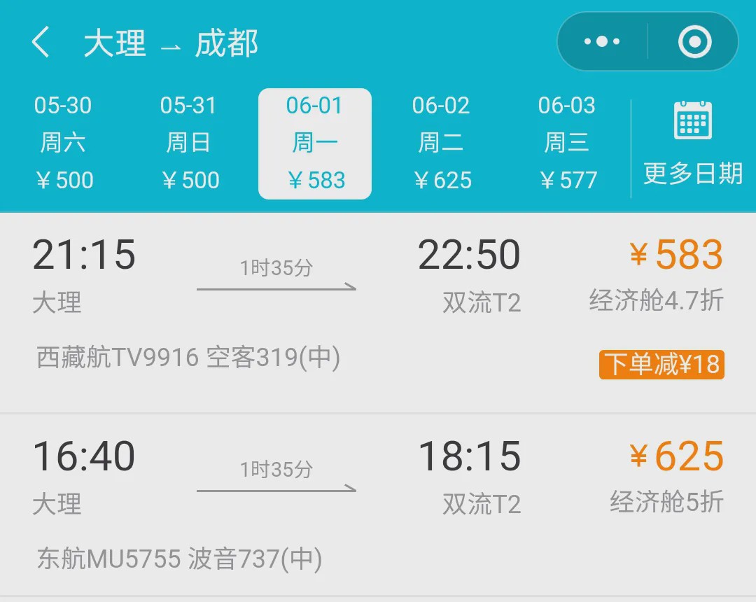 怎么从大理去丽江机场打滴滴,大理到丽江机场打车多少钱