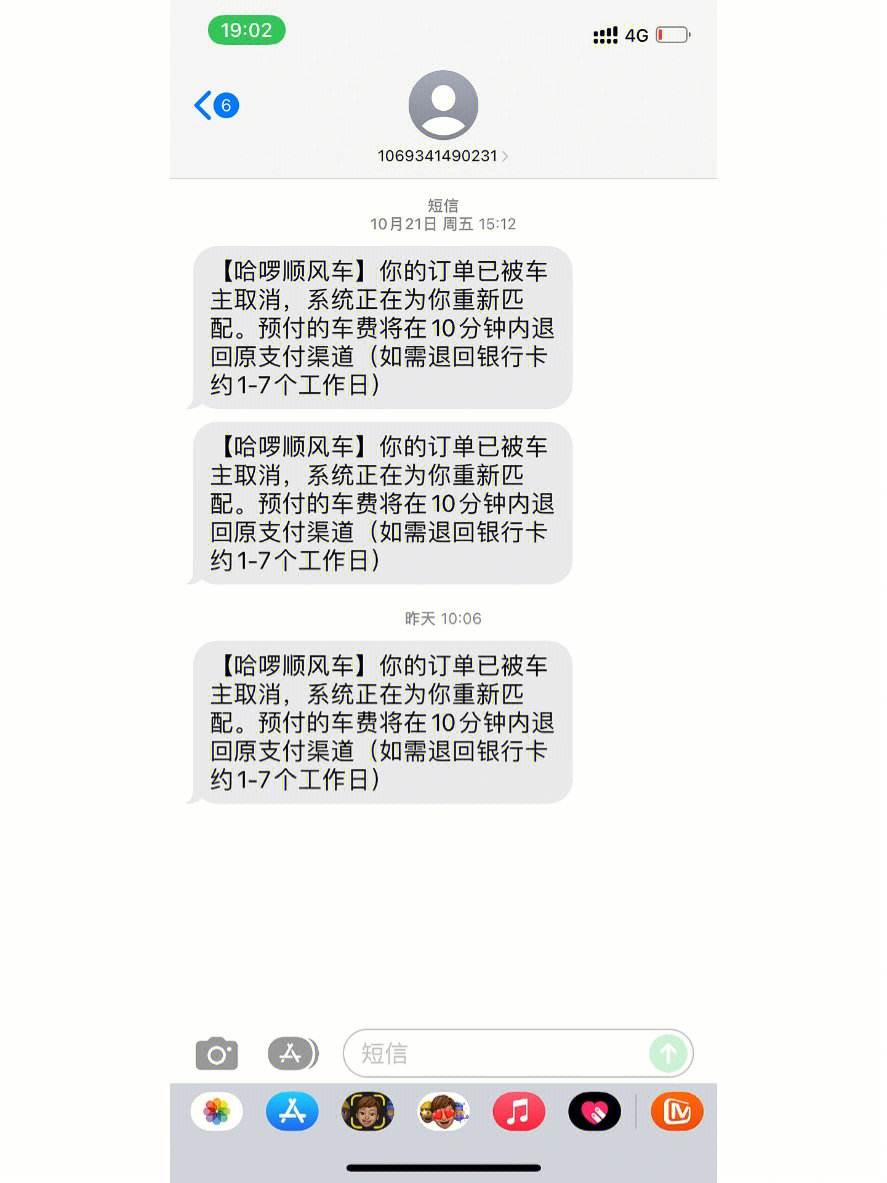 哈啰顺风车抢单设置,哈罗顺风车怎样设置自动抢单那个间隔时间最好