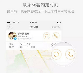 嘀嗒顺风车自动抢单怎么用,嘀嗒出行顺风车抢单神器