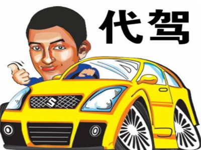 如何注册旅程代驾司机,如何注册旅程代驾司机