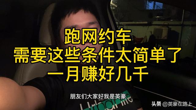 365车主约车,365约车车主注册条件