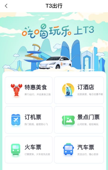 t3车主怎么更改目的地,t3车主怎么更改目的地地址