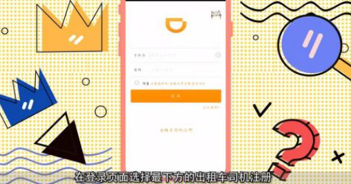 滴滴出租车司机注册不上怎么办,滴滴出租车注册不了怎么办