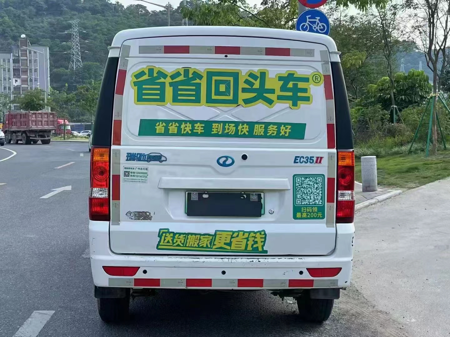 省省回头车司机运费怎么收,省省回头车怎么追运费