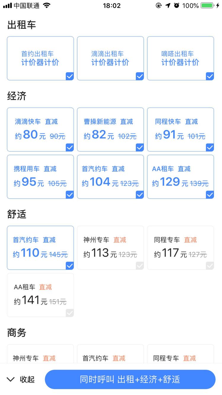 高德网约车里面最大的平台叫什么,高德系网约车平台