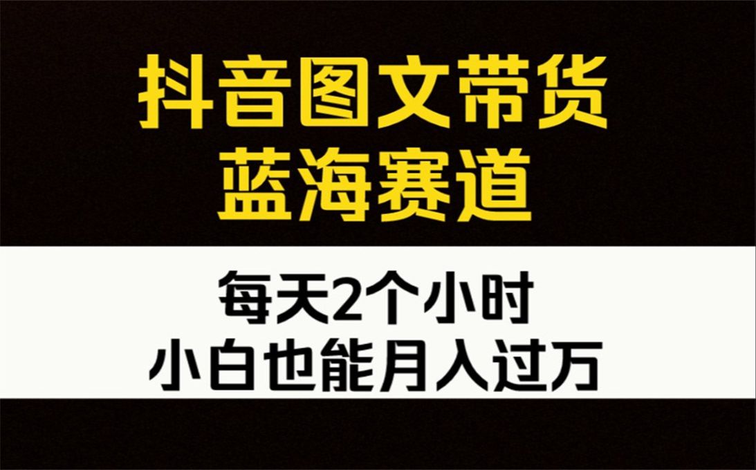 抖音带货涨粉方案,抖音带货涨粉方案怎么写