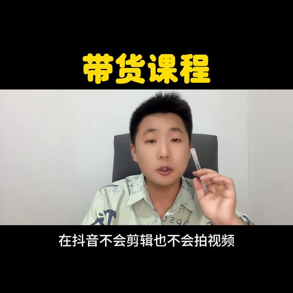 抖音带货涨粉方案,抖音带货涨粉方案怎么写