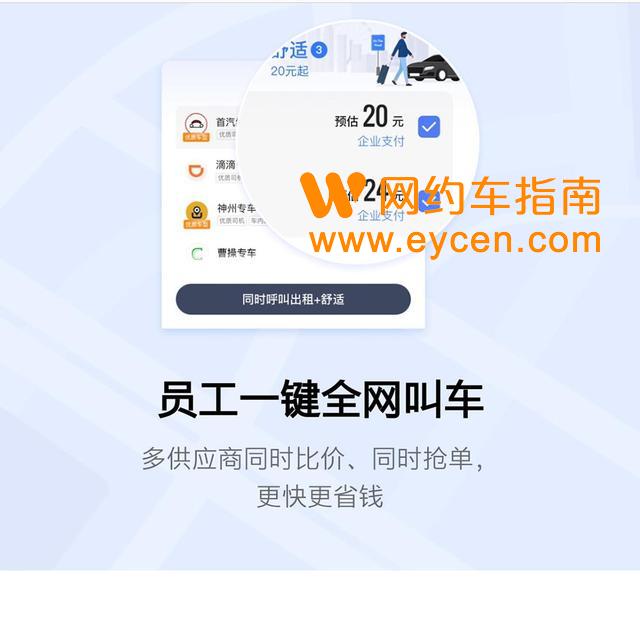高德打车司机用网约车证吗,高德网约车需要资格证吗