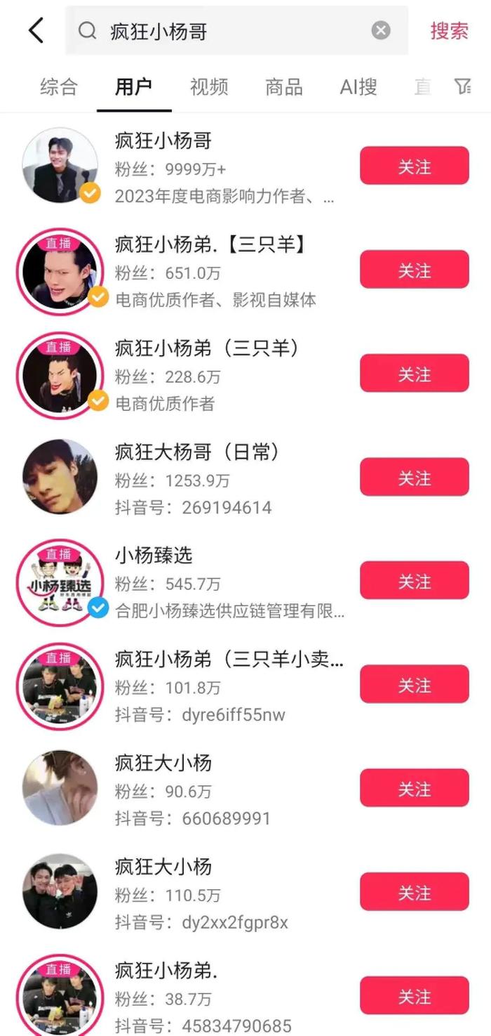 抖音人气最高的4大网红,抖音网红人气最高的是谁