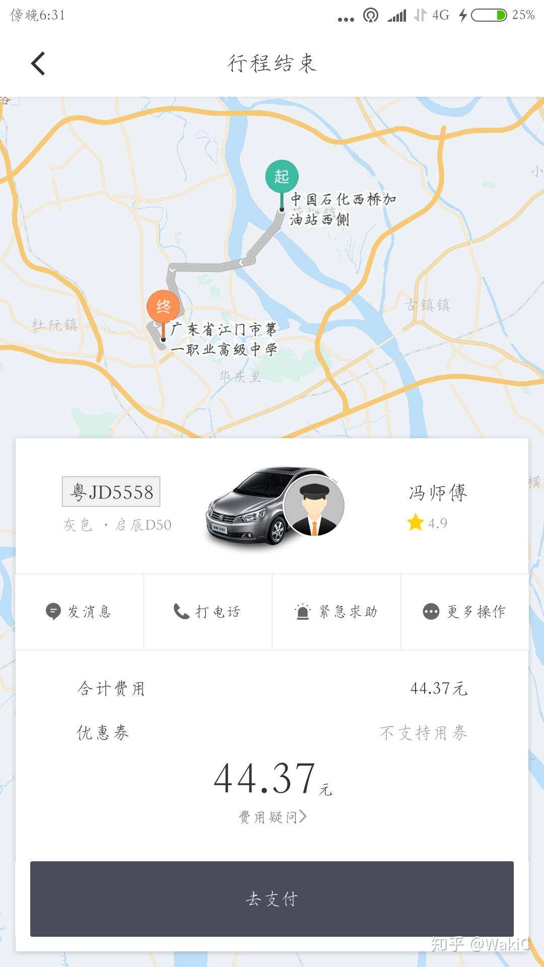 滴滴预约出租车是线上付还是线下付,滴滴预约出租车是线上付还是线下付费