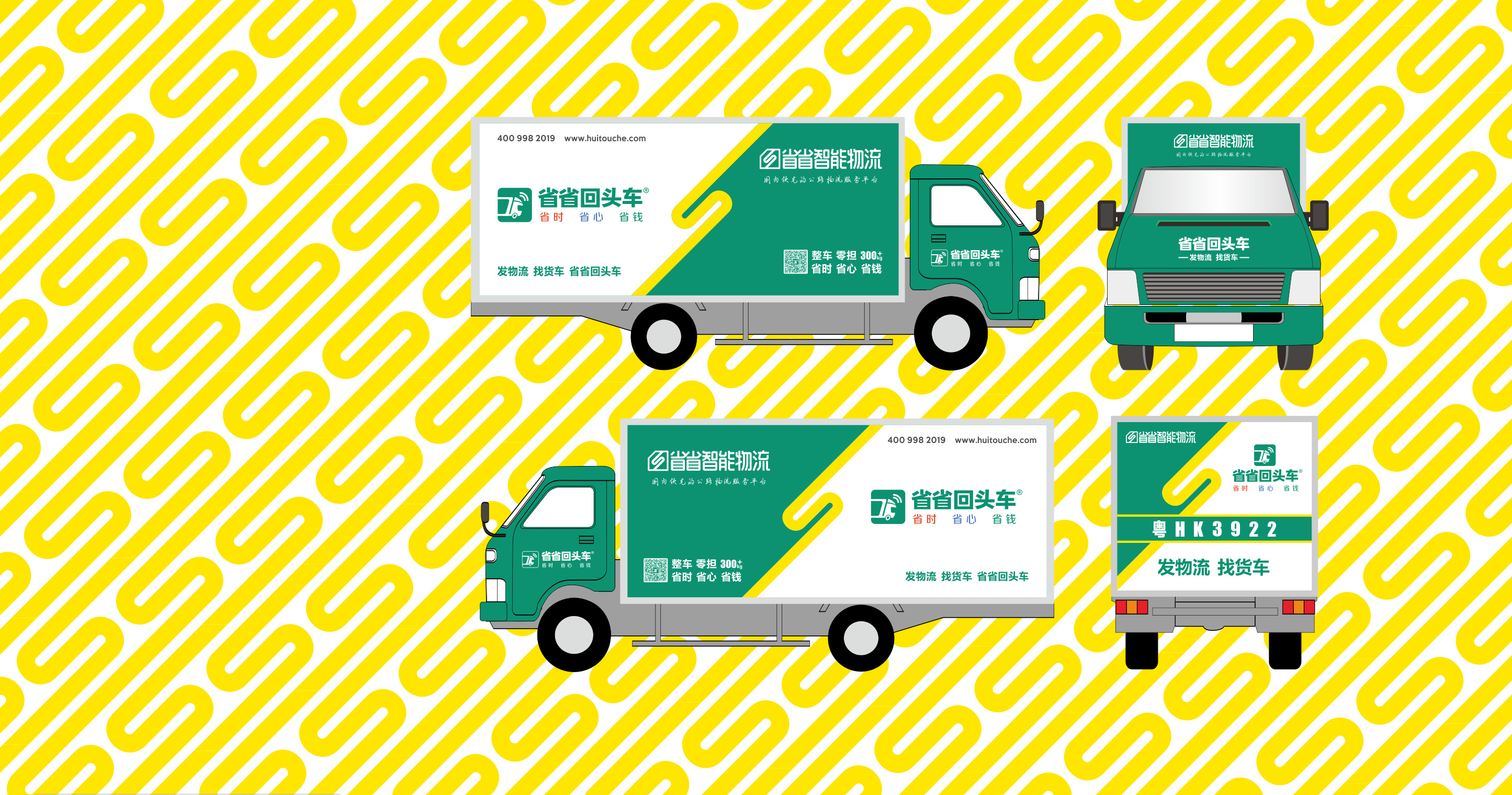 省省回头车司机收入怎么样,省省回头车司机收费标准
